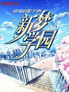 还君一梦之穿越