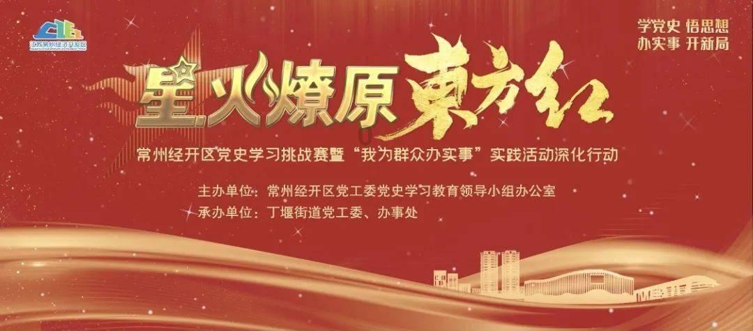 校园追星变形记