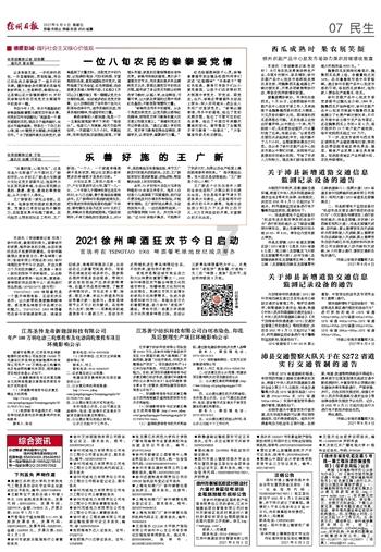 3D公共巴士停靠2