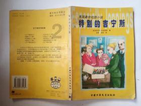 神奇蜘蛛侠